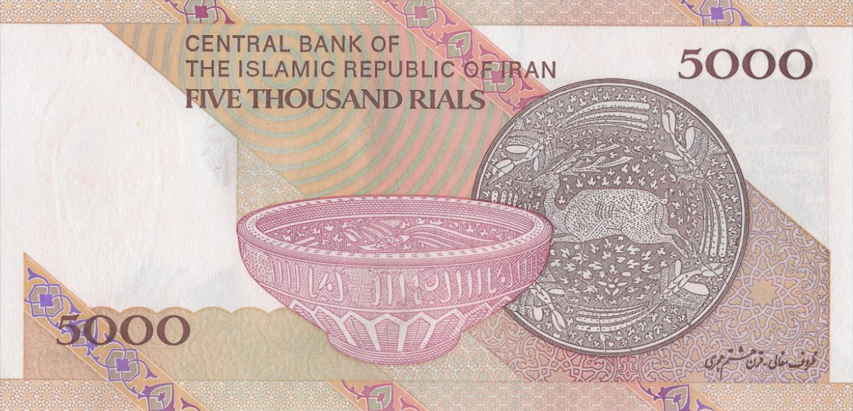 (Ira-094) Iran P152a(R) - 5000 Rials (REPLACEMENT)